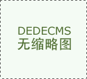 “去樂(lè)視化”之后，新易到的機(jī)會(huì)在哪兒？